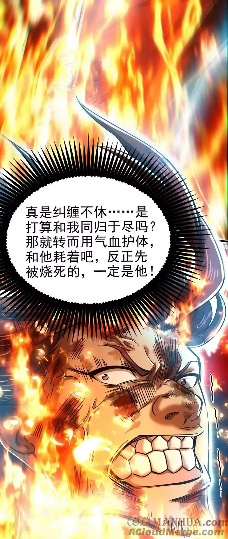 战国千年_h 245 半步天封 第19页