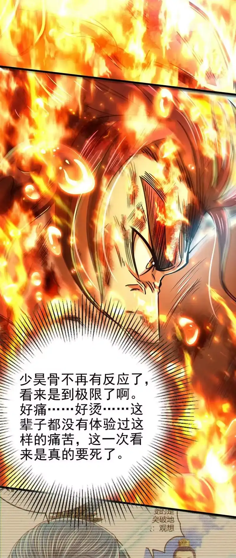 战国千年_h 245 半步天封 第20页