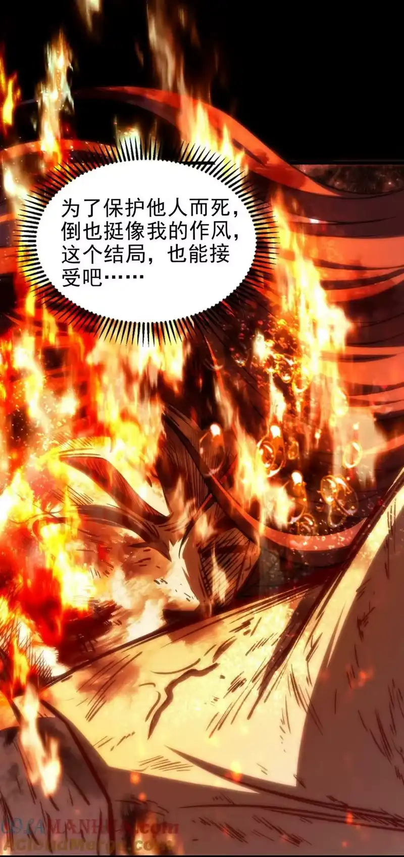 战国千年_h 245 半步天封 第22页