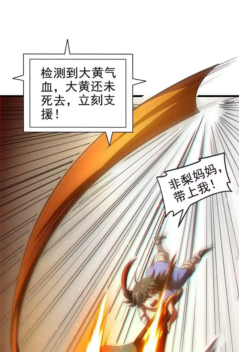 战国千年_h 245 半步天封 第3页