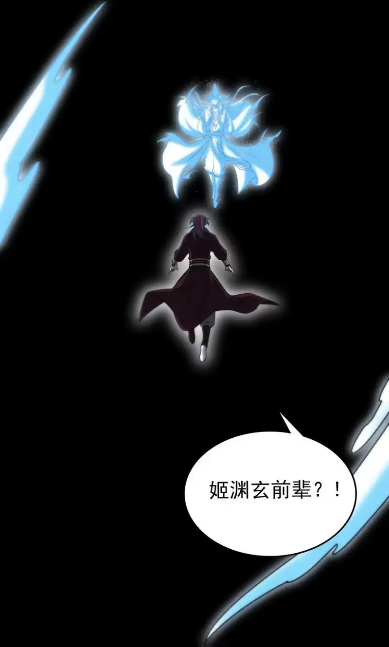 战国千年_h 245 半步天封 第30页