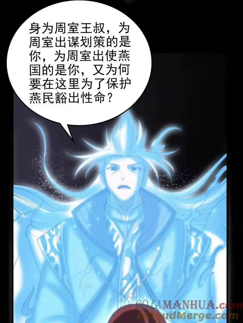 战国千年_h 245 半步天封 第31页