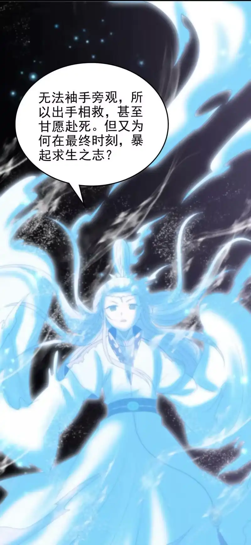 战国千年_h 245 半步天封 第36页