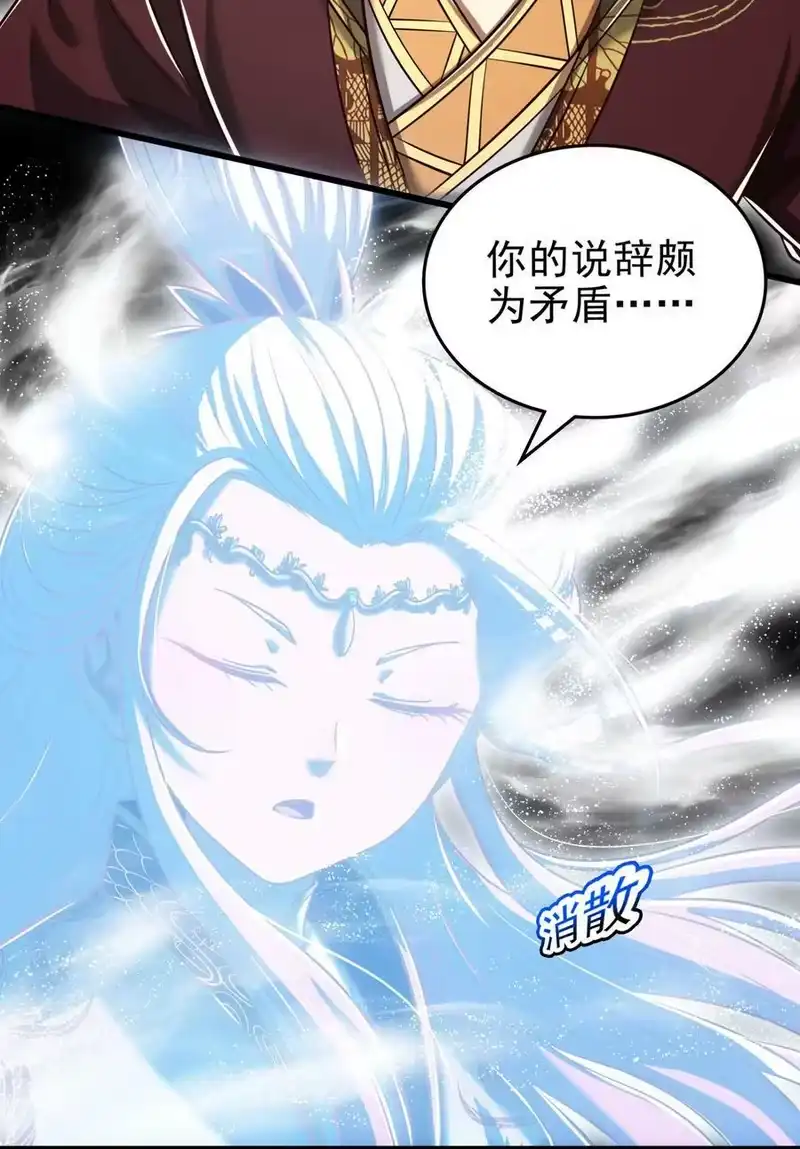 战国千年_h 245 半步天封 第39页