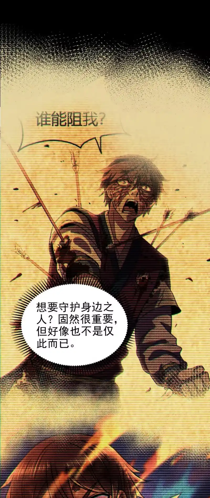 战国千年_h 245 半步天封 第42页