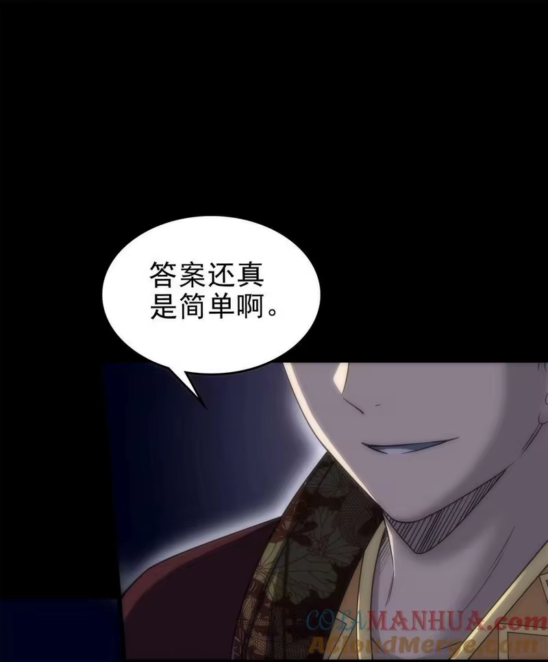 战国千年_h 245 半步天封 第46页