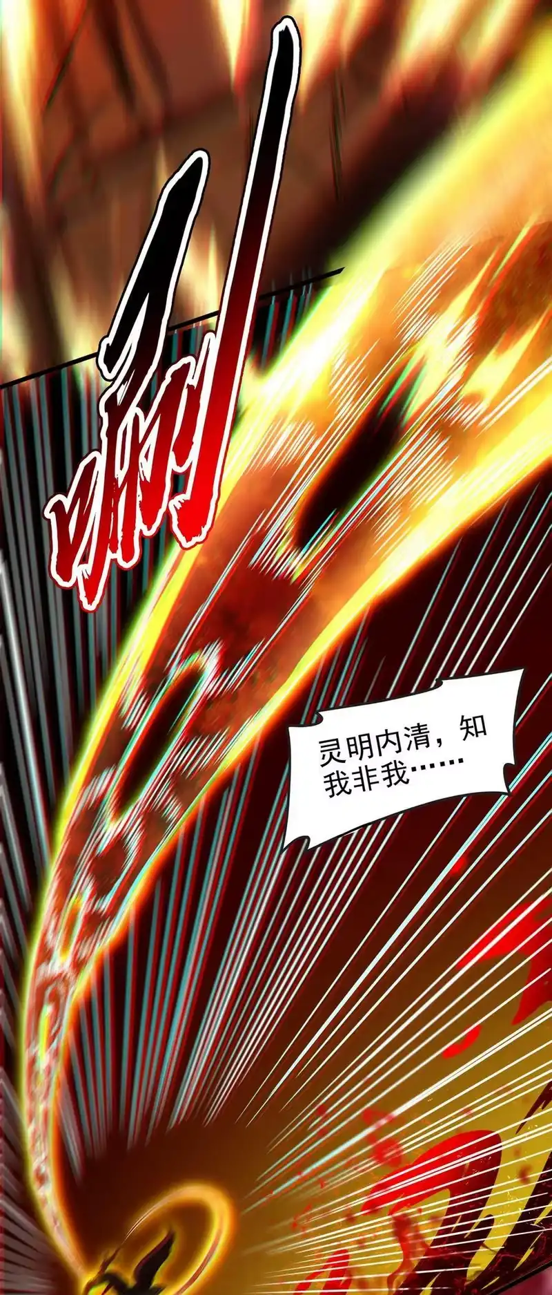 战国千年_h 245 半步天封 第59页