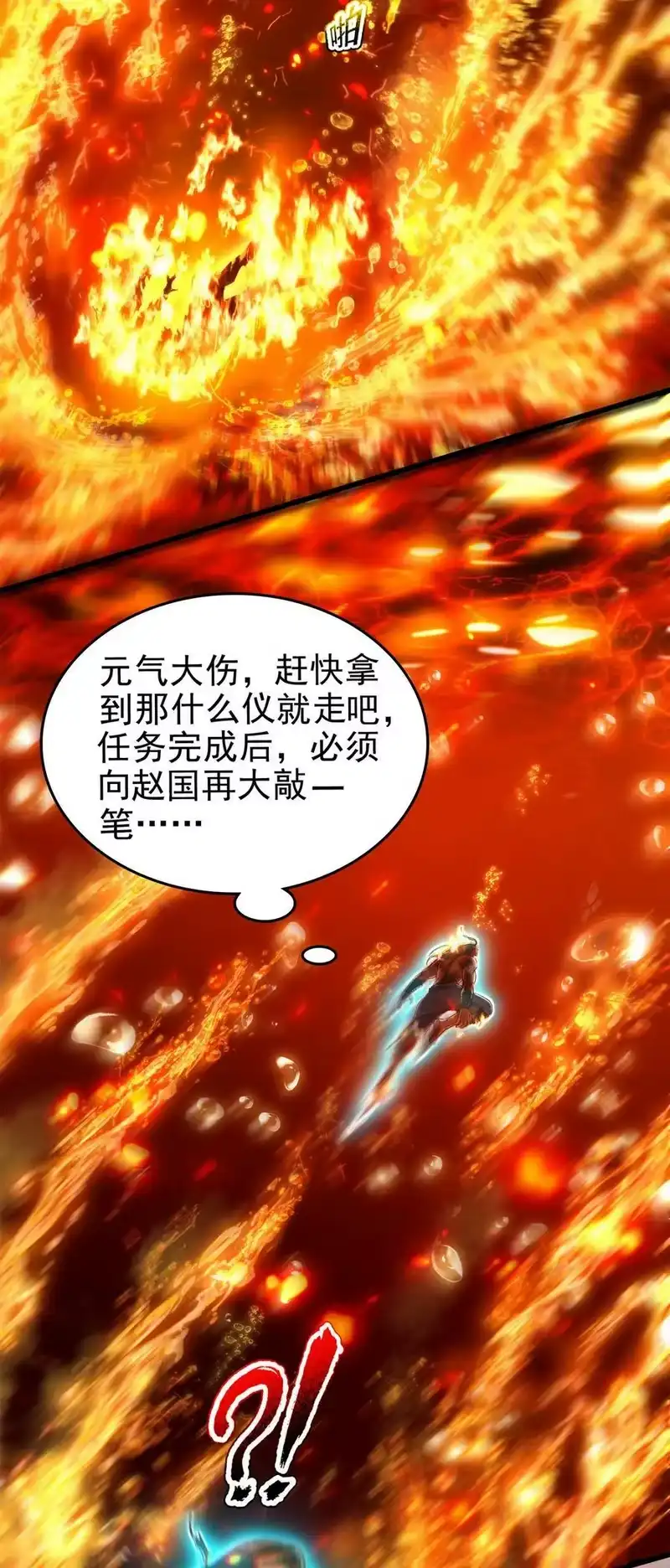 战国千年_h 245 半步天封 第65页