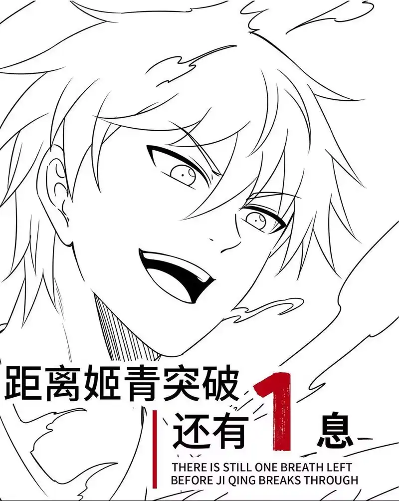 战国千年_h 245 半步天封 第78页