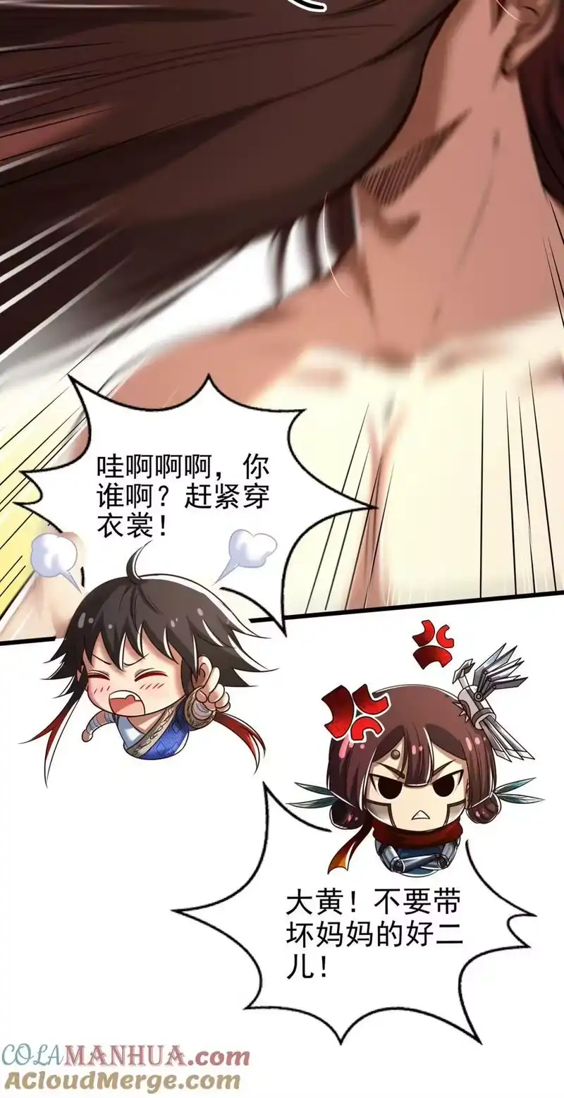 战国千年_h 246 我想回忆起来 第43页