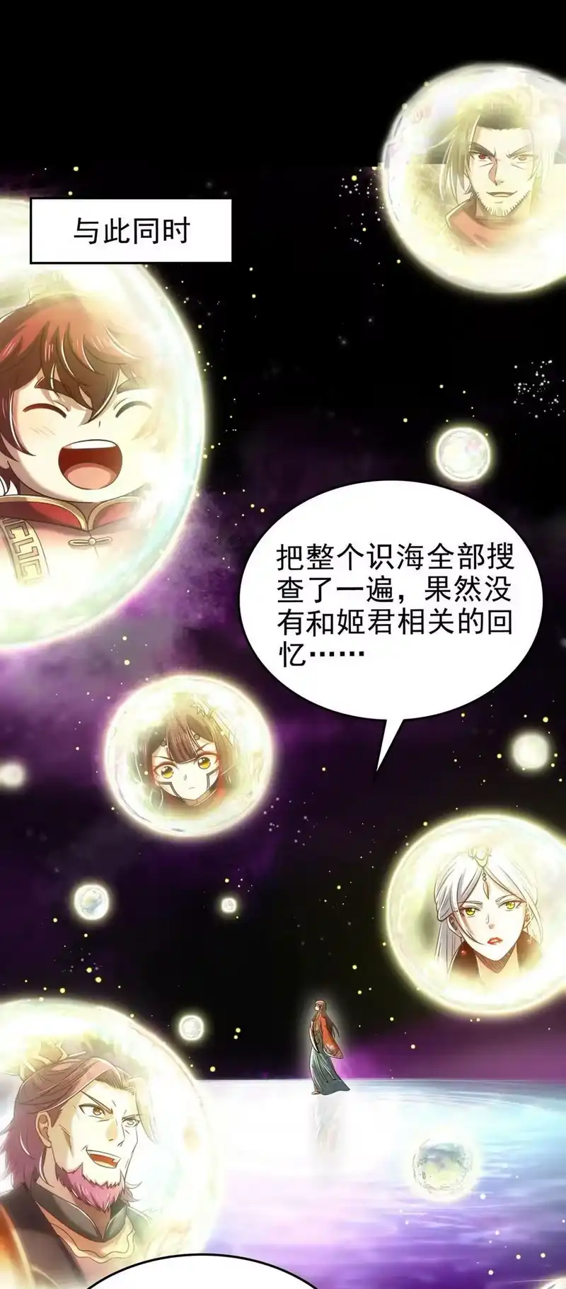 战国千年_h 246 我想回忆起来 第48页