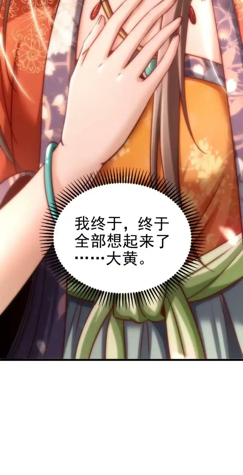 战国千年_h 246 我想回忆起来 第66页