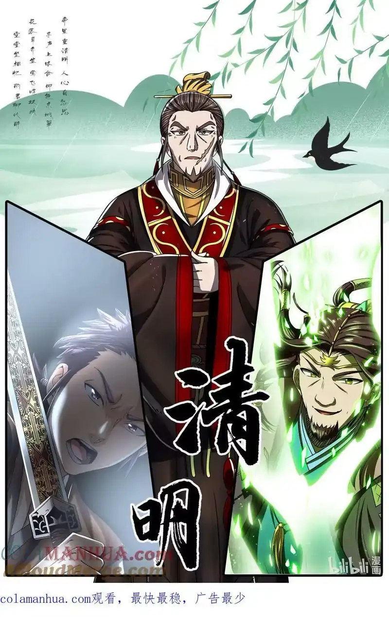 战国千年_h 246 我想回忆起来 第67页