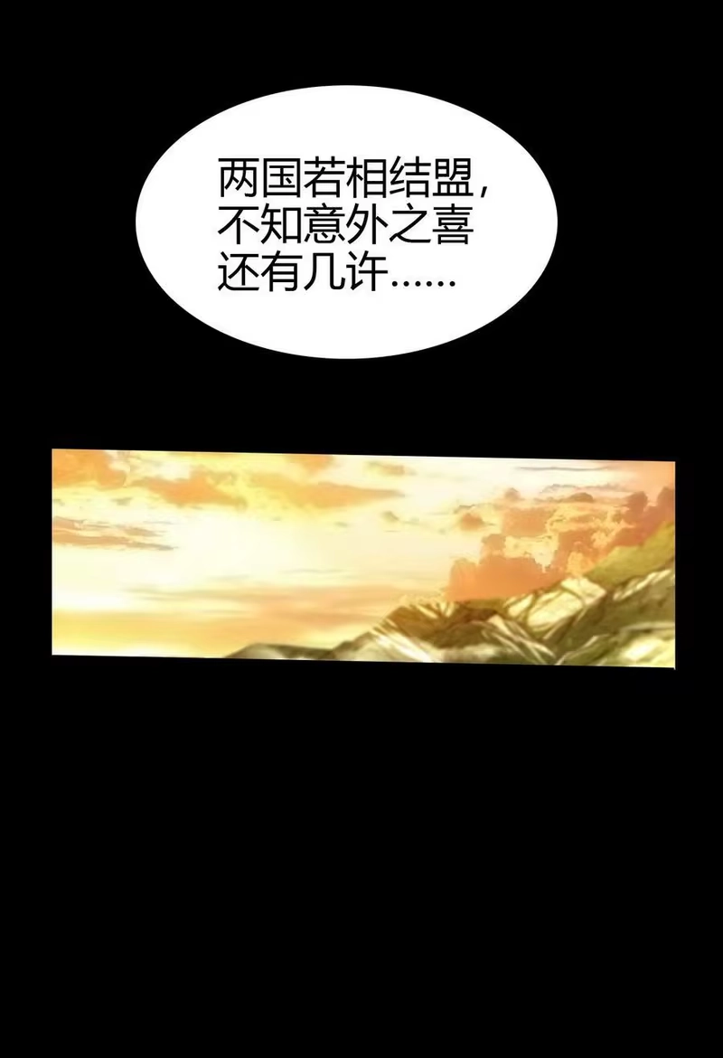 战国千年_h 247 别来无恙 第14页