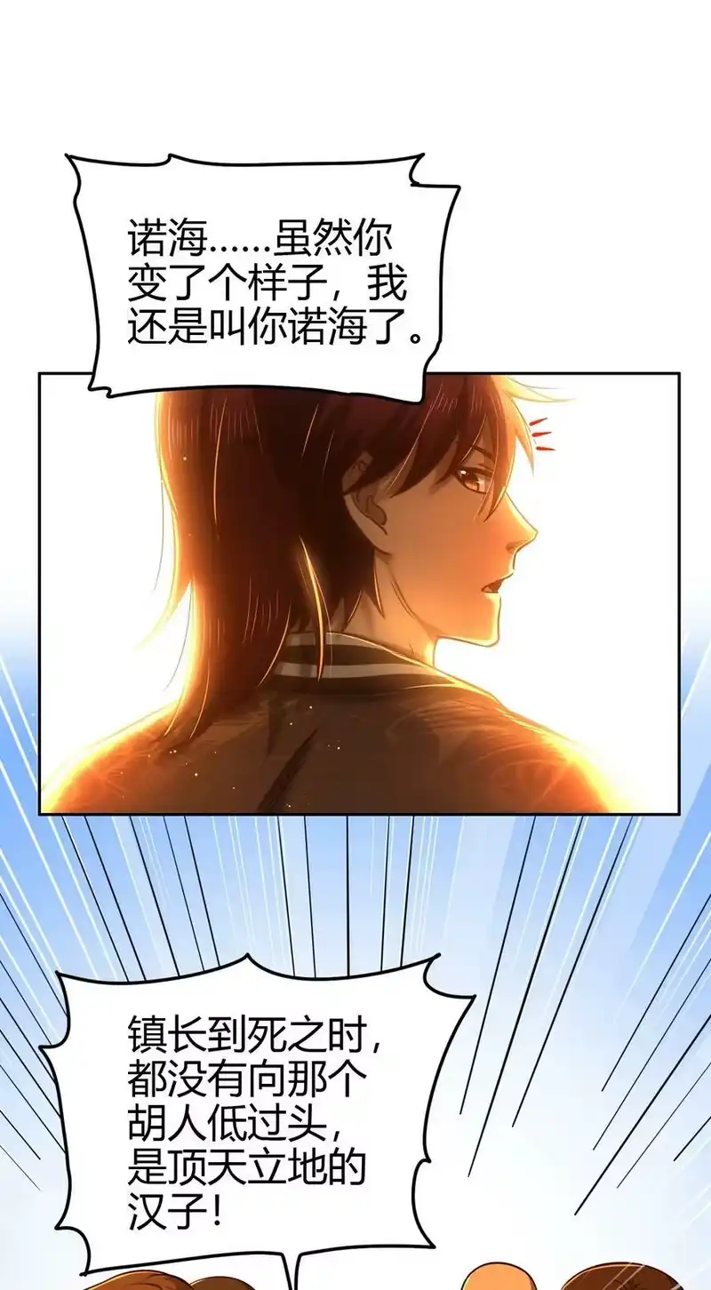 战国千年_h 247 别来无恙 第17页