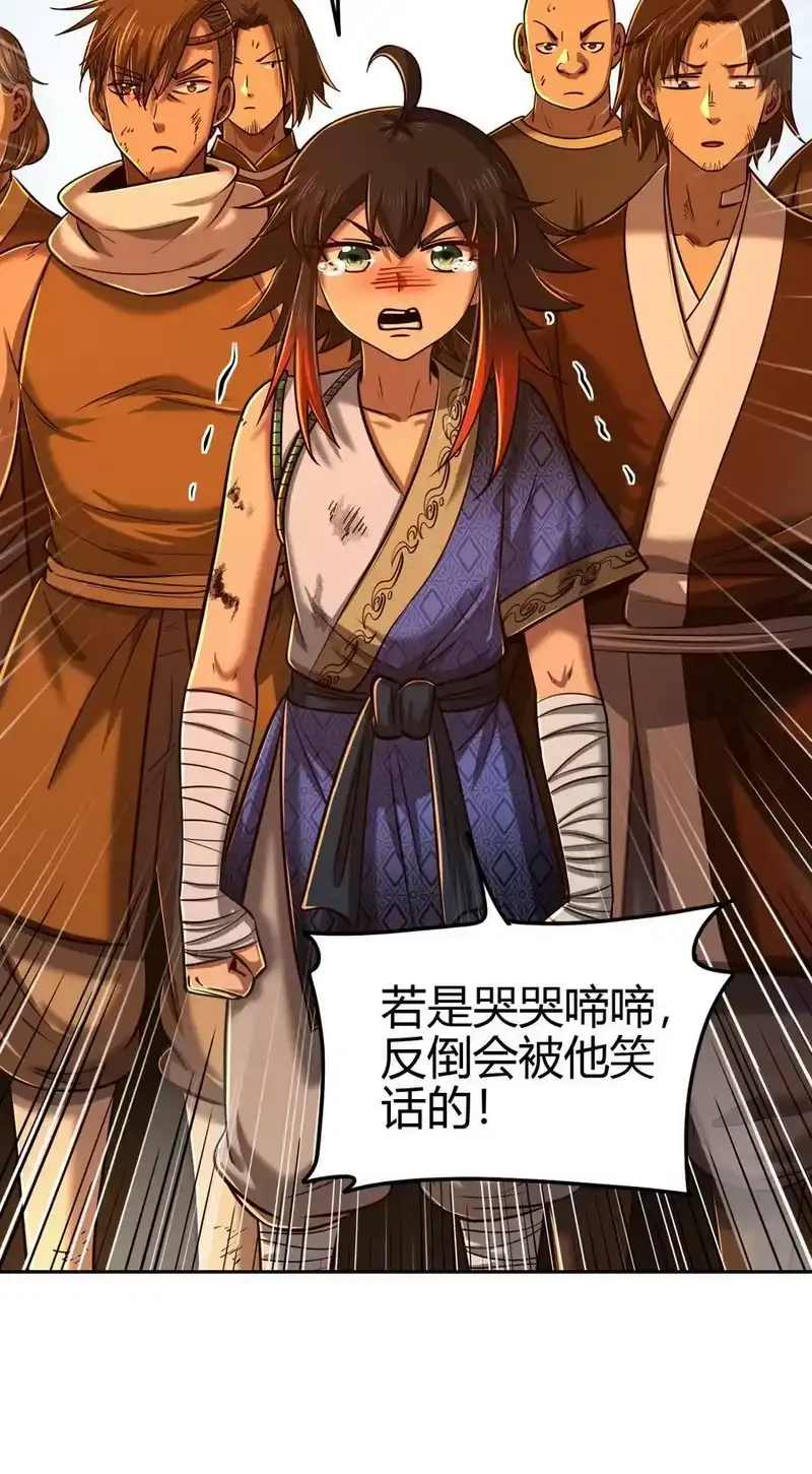 战国千年_h 247 别来无恙 第18页