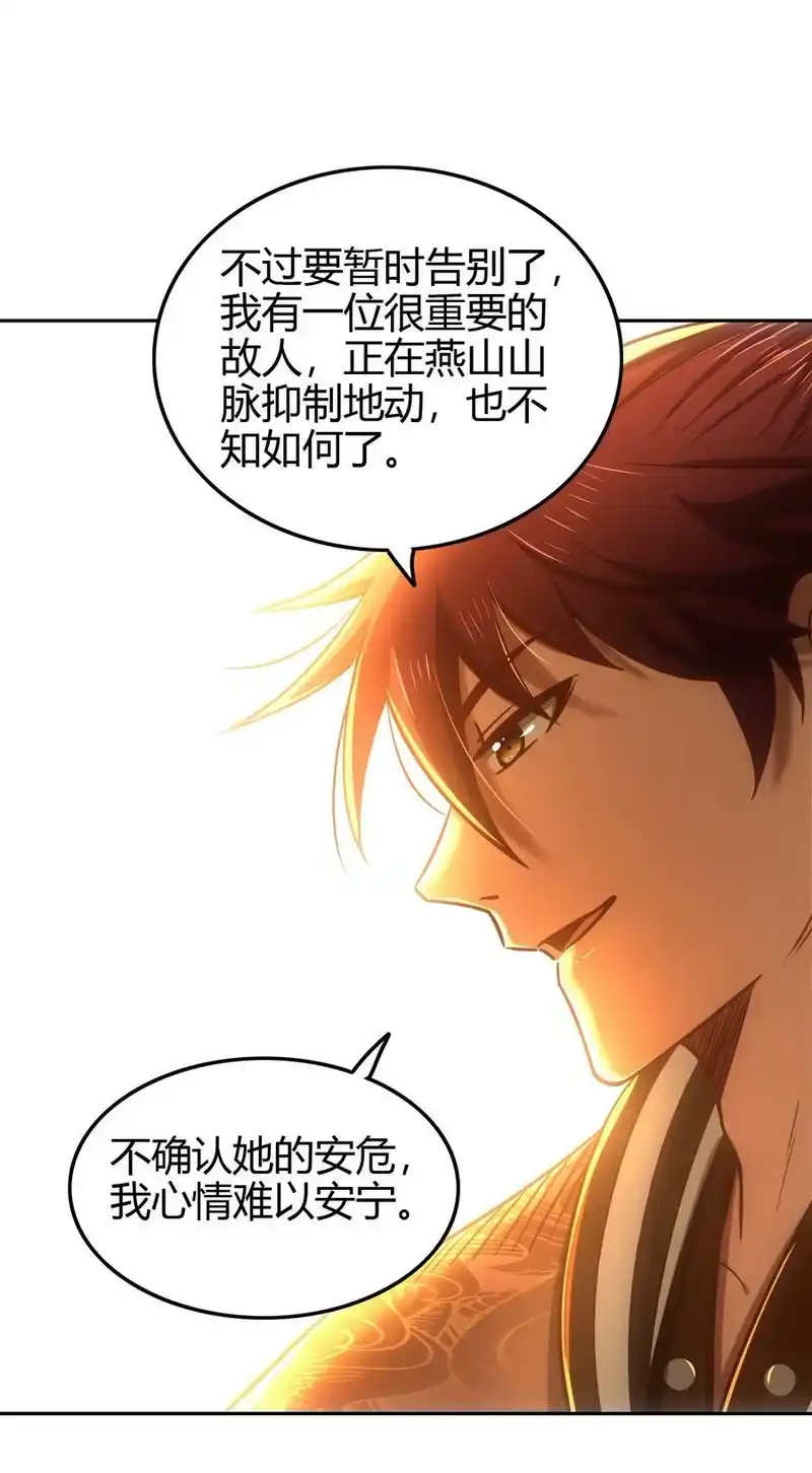 战国千年_h 247 别来无恙 第20页