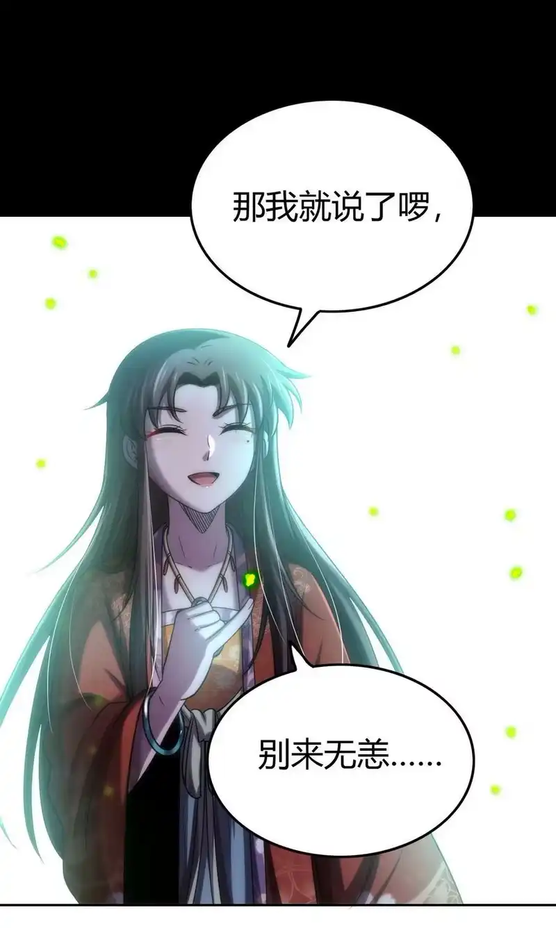 战国千年_h 247 别来无恙 第38页
