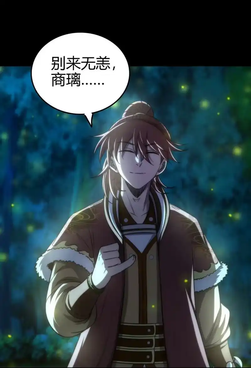 战国千年_h 247 别来无恙 第41页