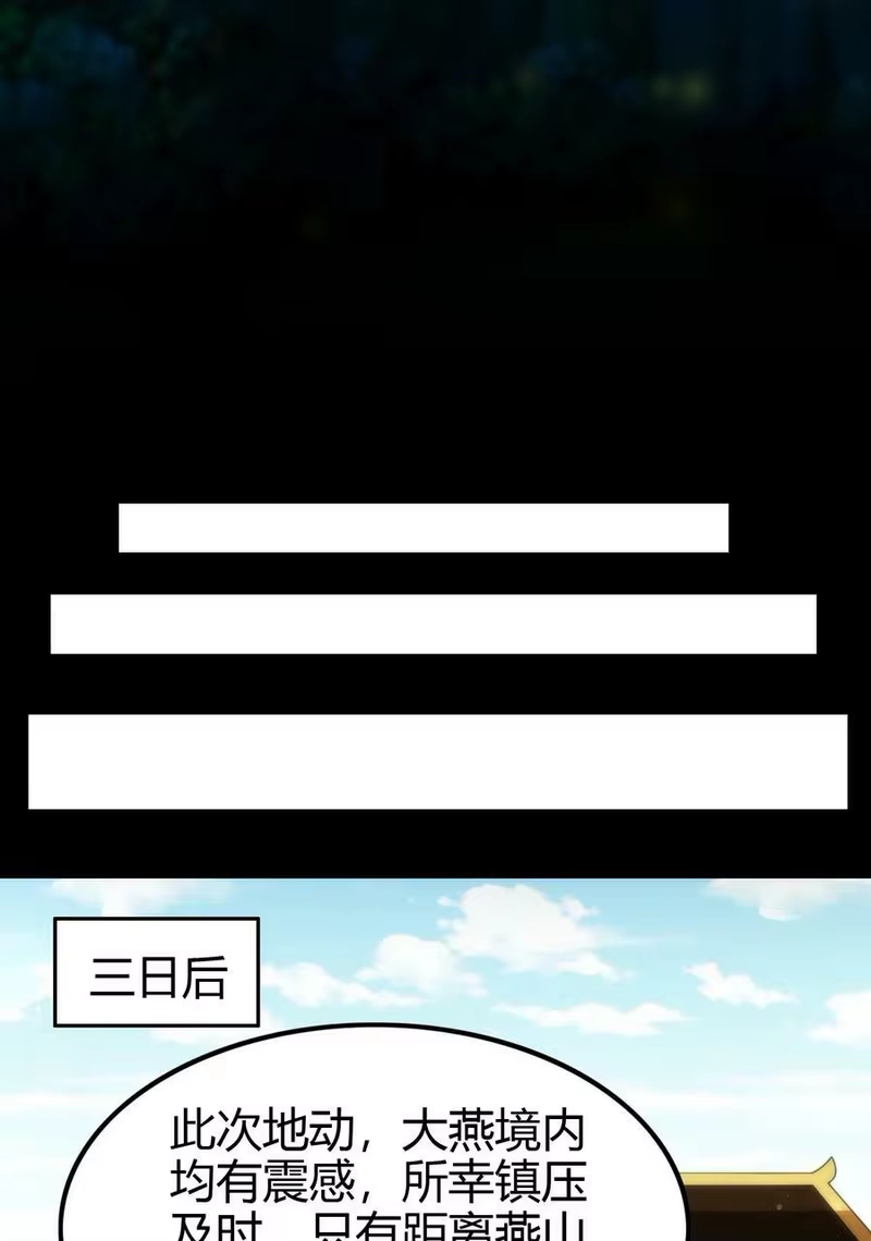 战国千年_h 247 别来无恙 第44页