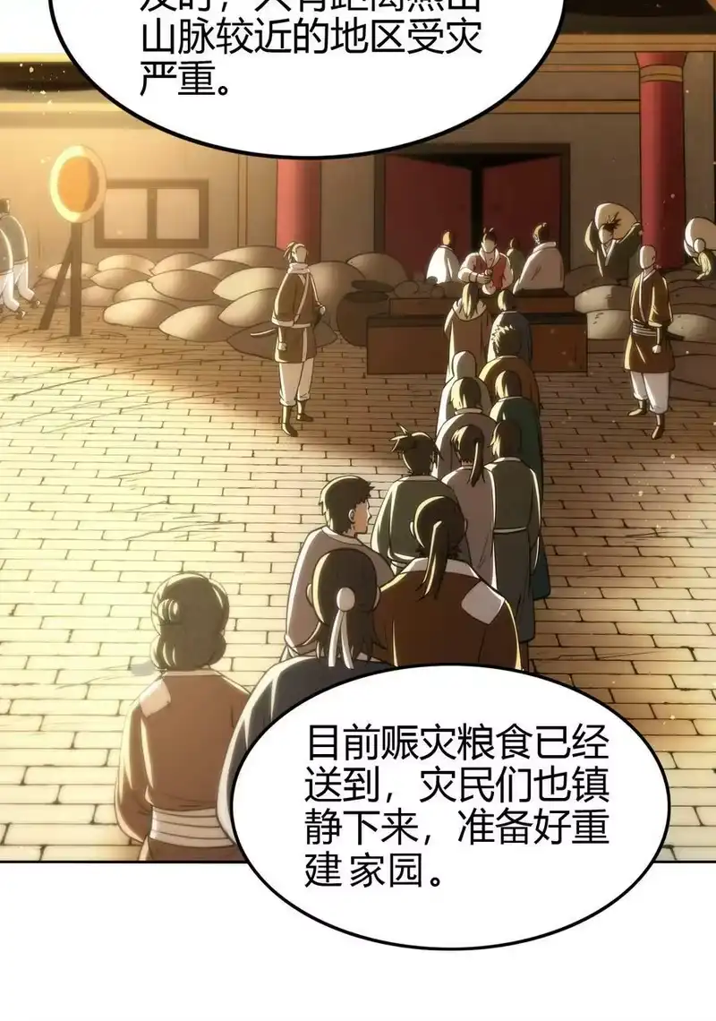 战国千年_h 247 别来无恙 第45页