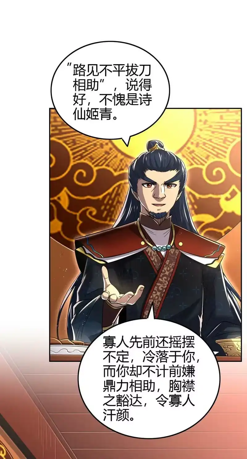 战国千年_h 247 别来无恙 第48页