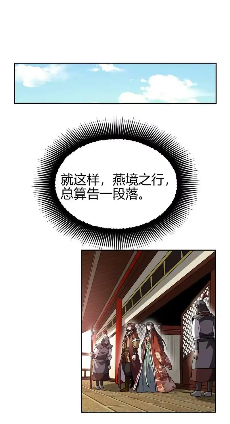 战国千年_h 247 别来无恙 第57页