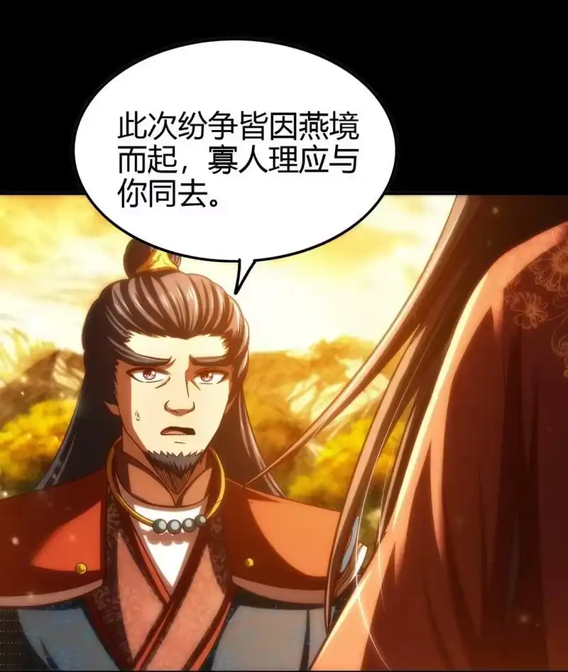 战国千年_h 247 别来无恙 第6页