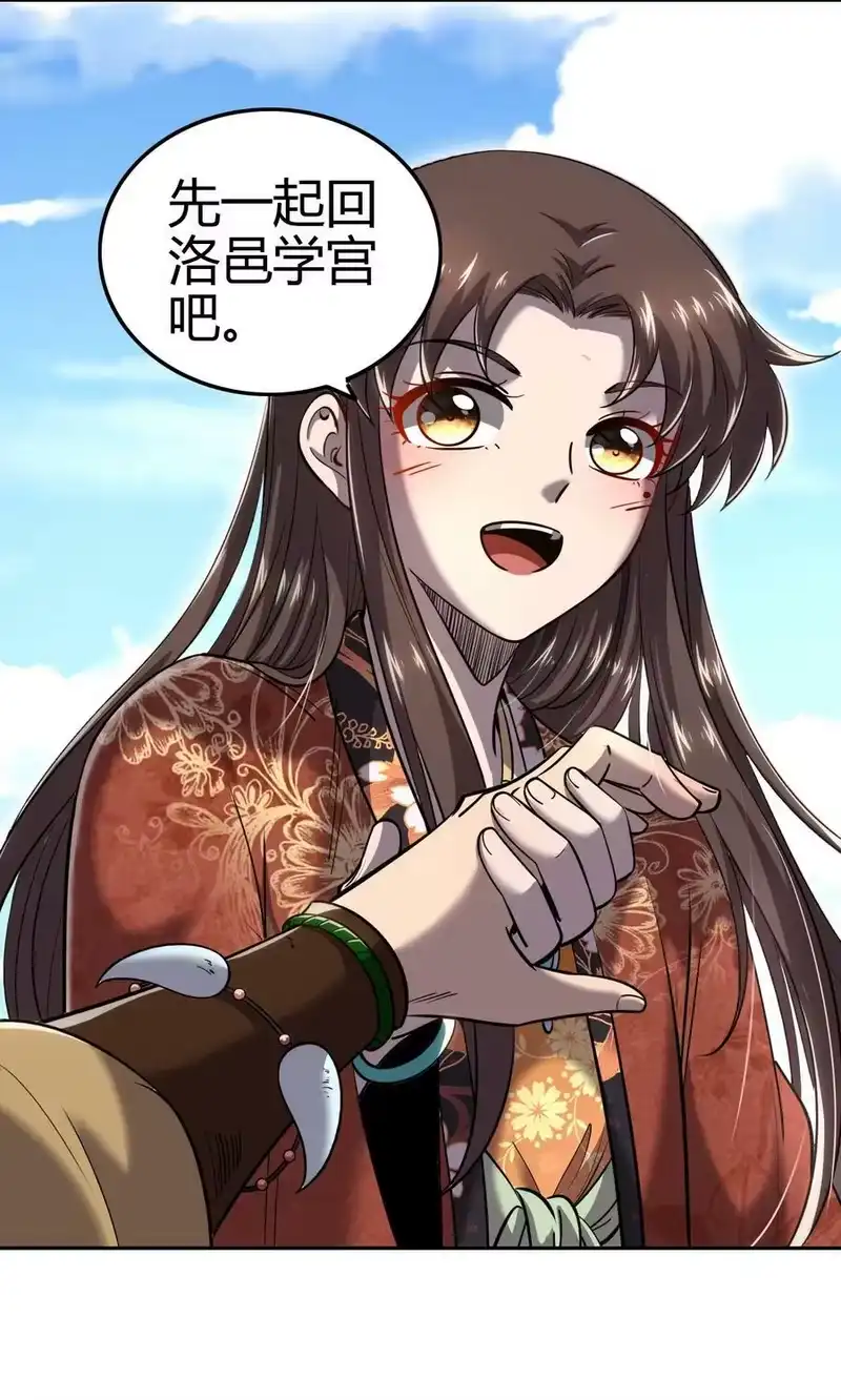 战国千年_h 247 别来无恙 第60页