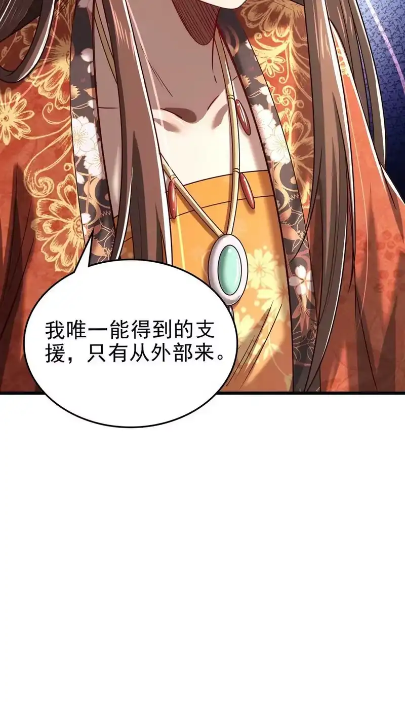 战国千年_h 248 诸国经邦济民联合 第11页