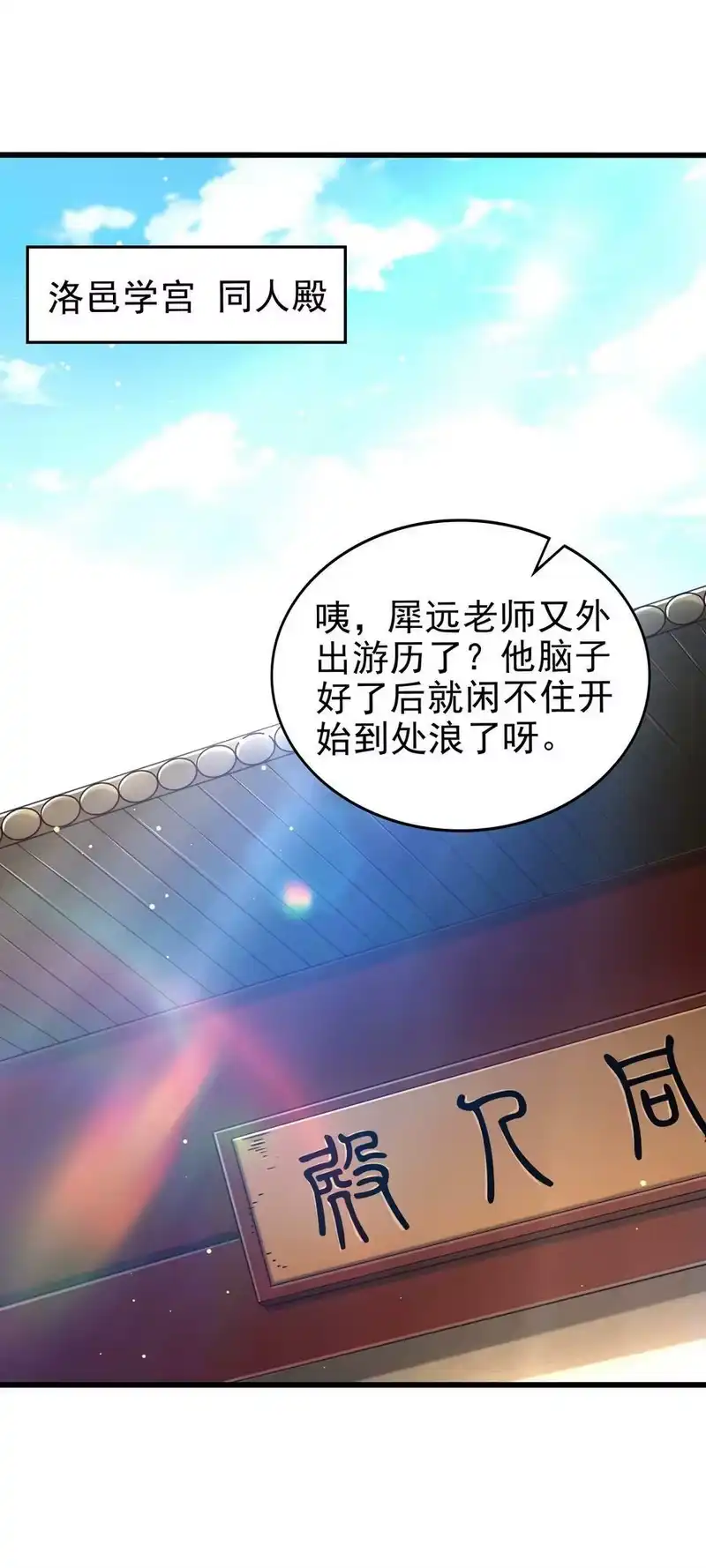 战国千年_h 248 诸国经邦济民联合 第2页