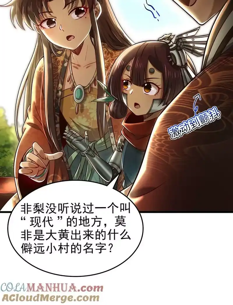 战国千年_h 248 诸国经邦济民联合 第28页
