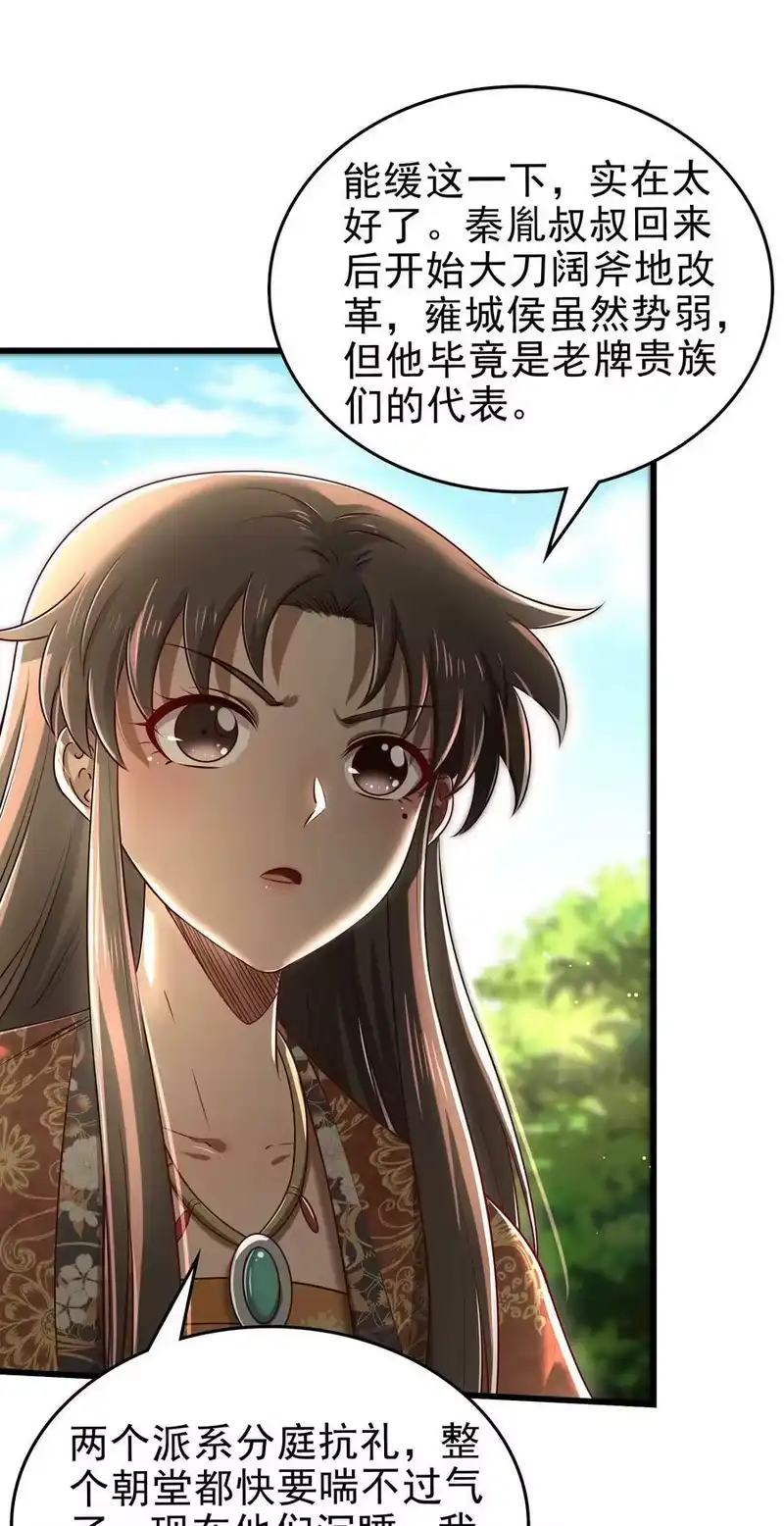 战国千年_h 248 诸国经邦济民联合 第8页