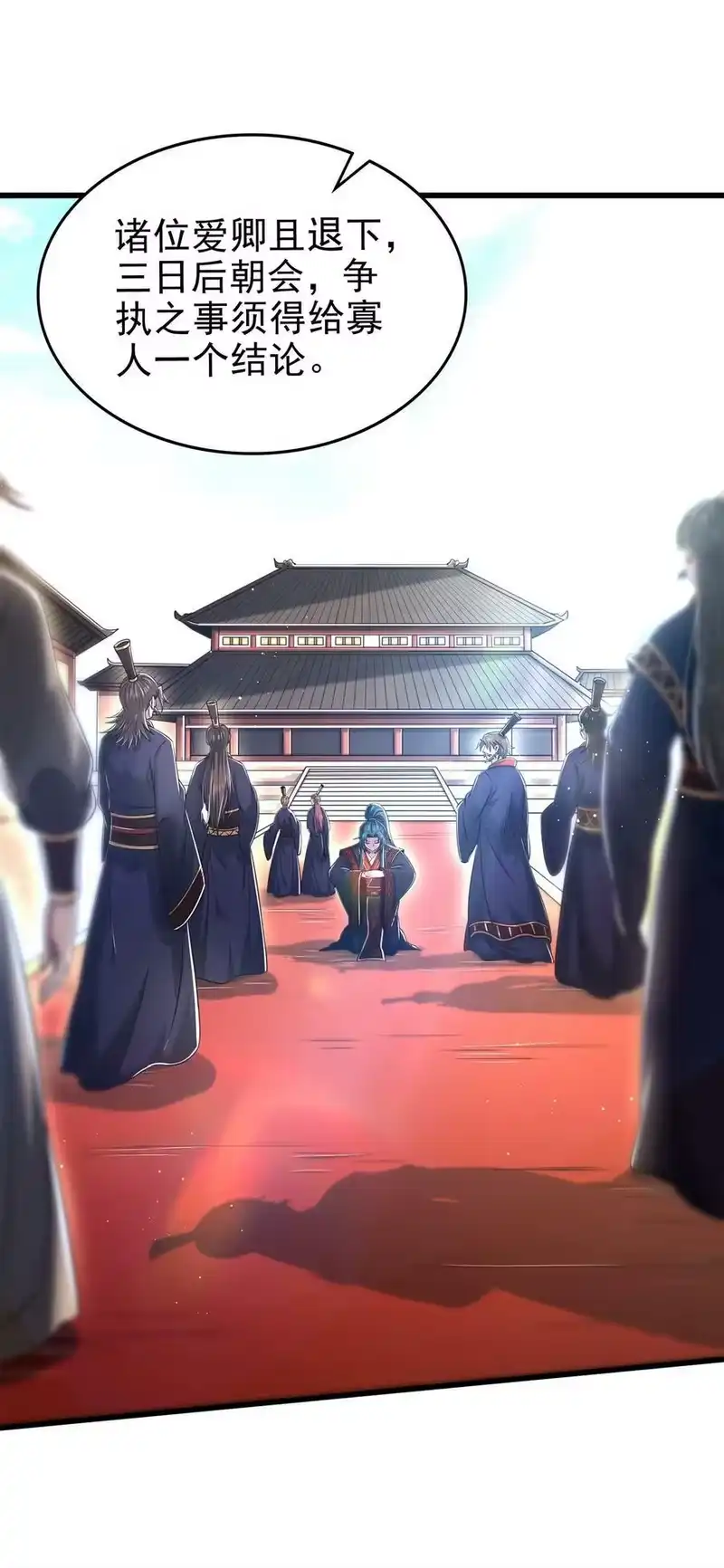 战国千年_h 249 谁持杆谁又为鱼 第17页
