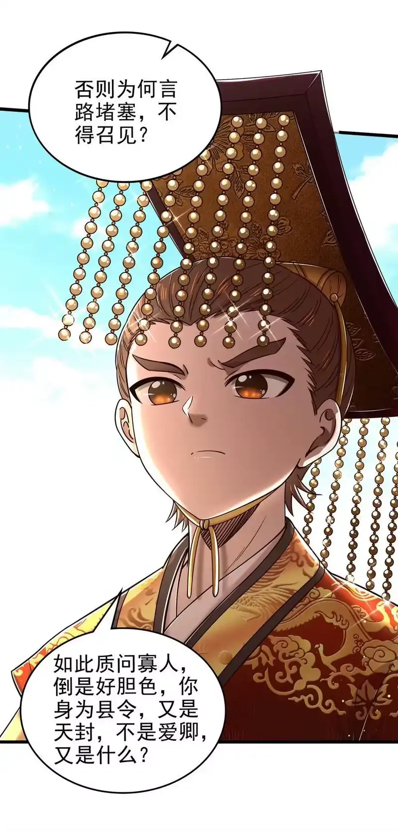 战国千年_h 249 谁持杆谁又为鱼 第21页