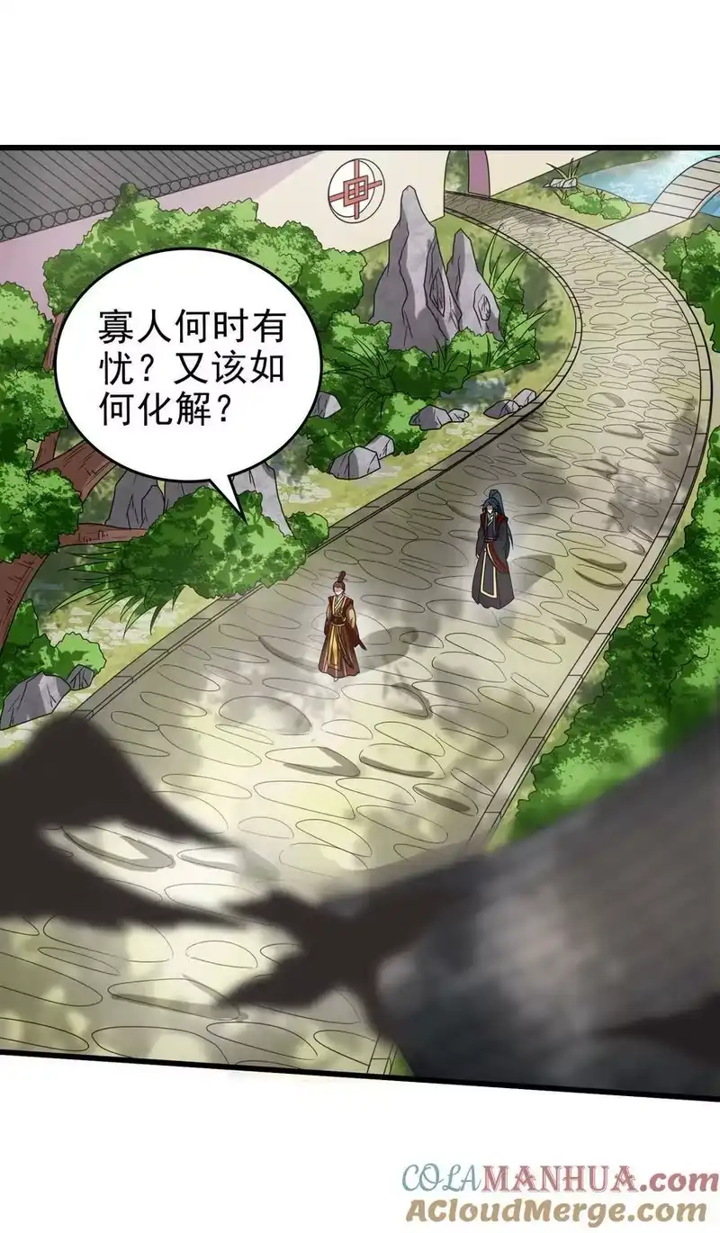 战国千年_h 249 谁持杆谁又为鱼 第28页