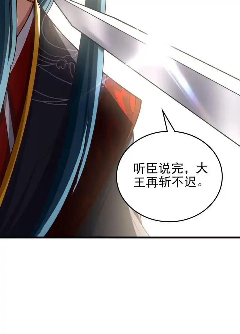 战国千年_h 249 谁持杆谁又为鱼 第35页