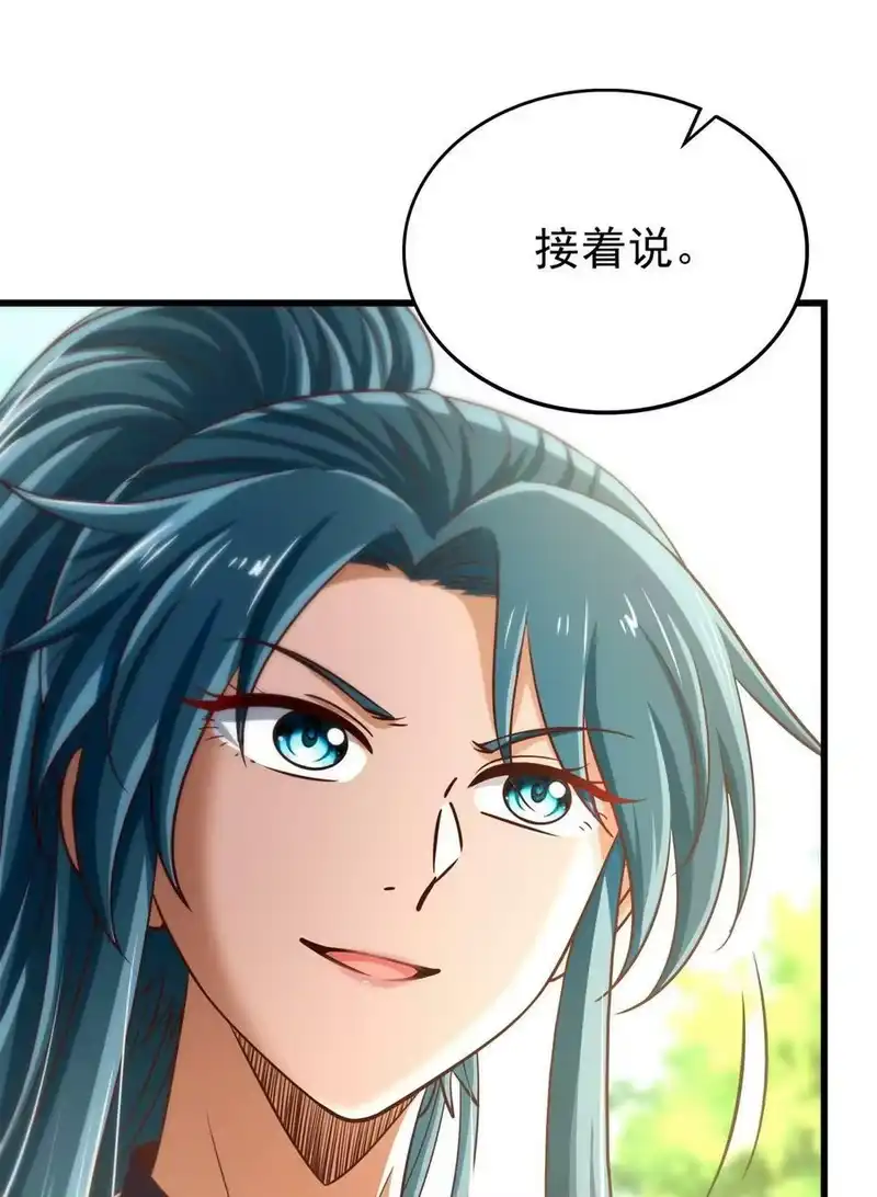 战国千年_h 249 谁持杆谁又为鱼 第39页