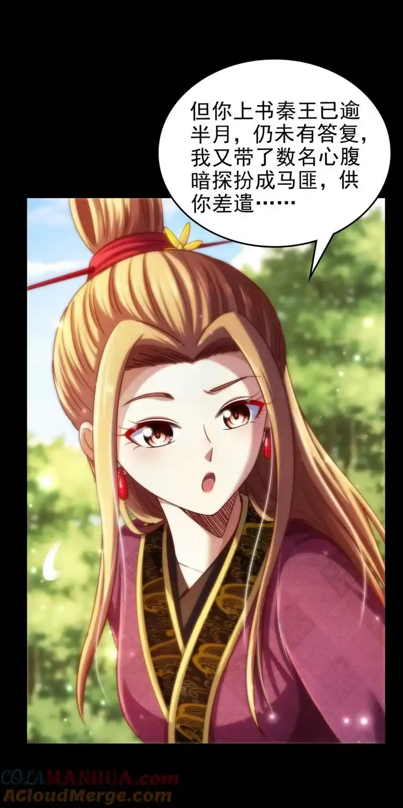 战国千年_h 249 谁持杆谁又为鱼 第4页