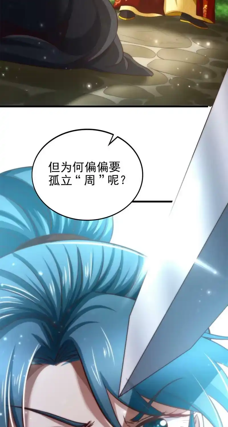 战国千年_h 249 谁持杆谁又为鱼 第44页