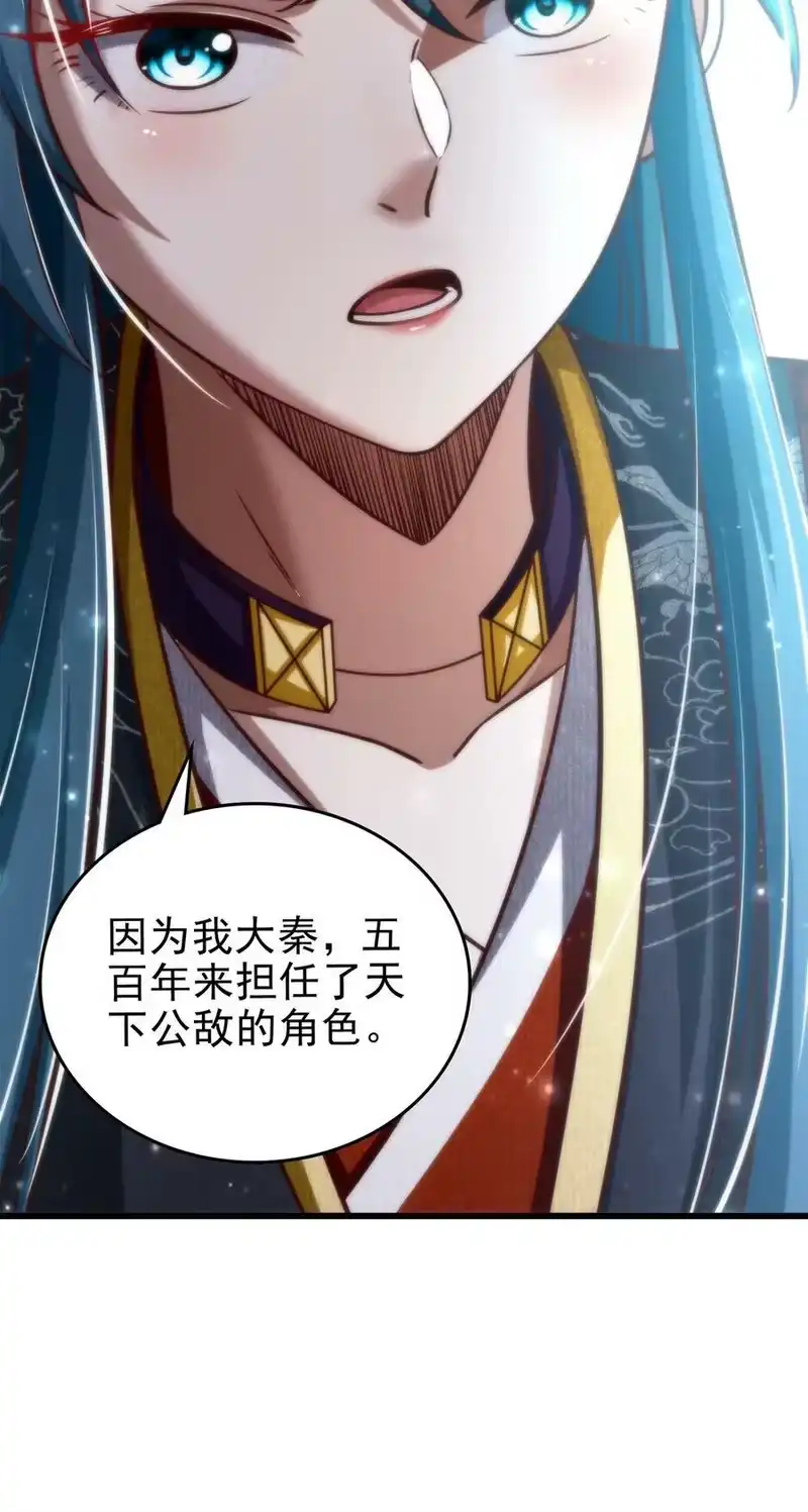 战国千年_h 249 谁持杆谁又为鱼 第45页