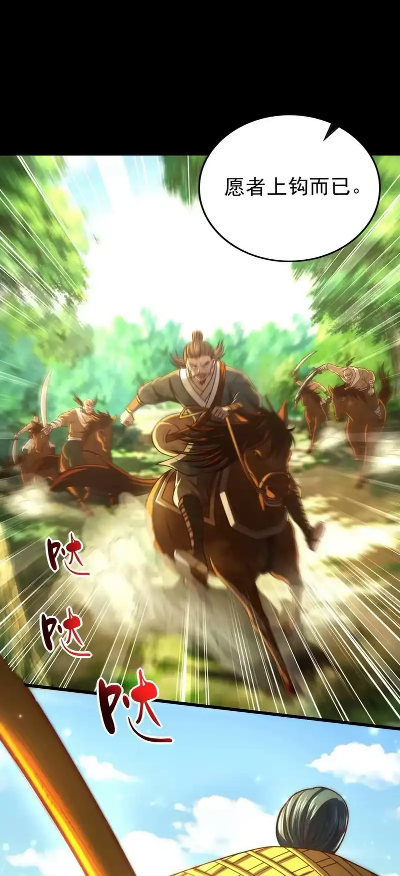 战国千年_h 249 谁持杆谁又为鱼 第6页