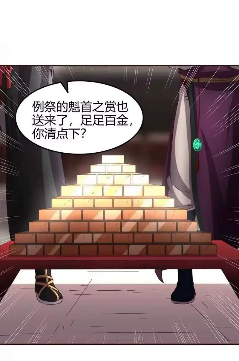 战国千年_h 25 雍城一日 第23页