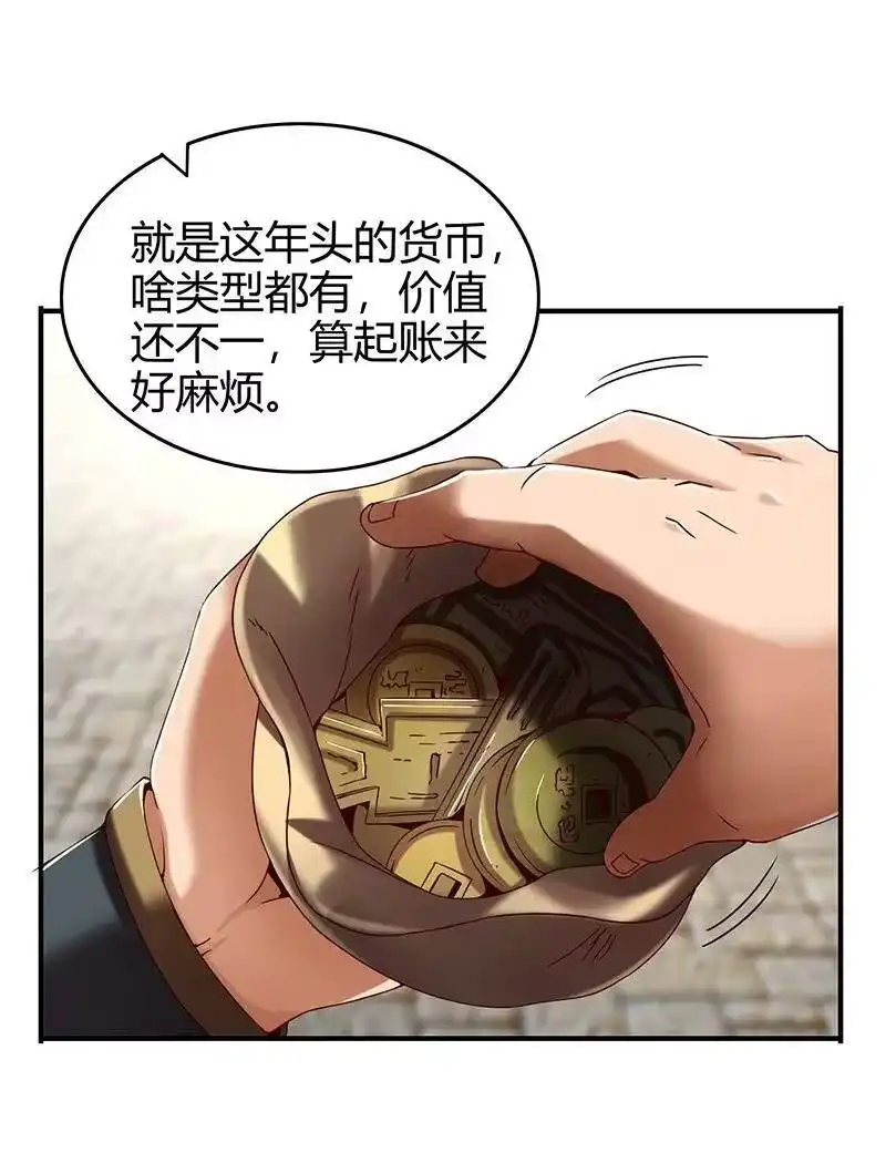 战国千年_h 25 雍城一日 第37页
