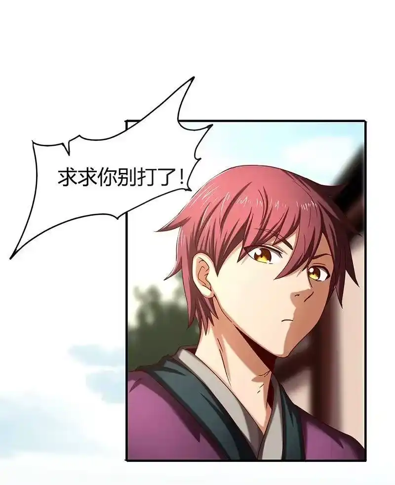 战国千年_h 25 雍城一日 第38页