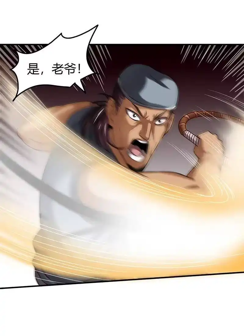 战国千年_h 25 雍城一日 第41页