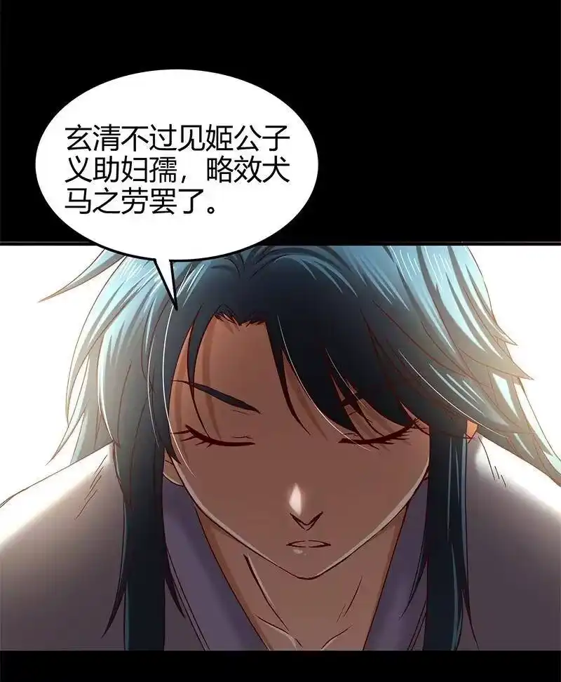 战国千年_h 25 雍城一日 第71页