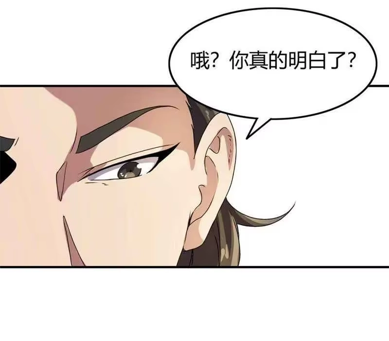 战国千年_h 25 雍城一日 第9页