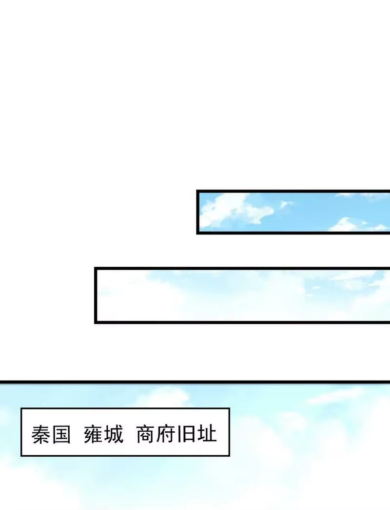 战国千年_h 250 “不谋而合” 第15页