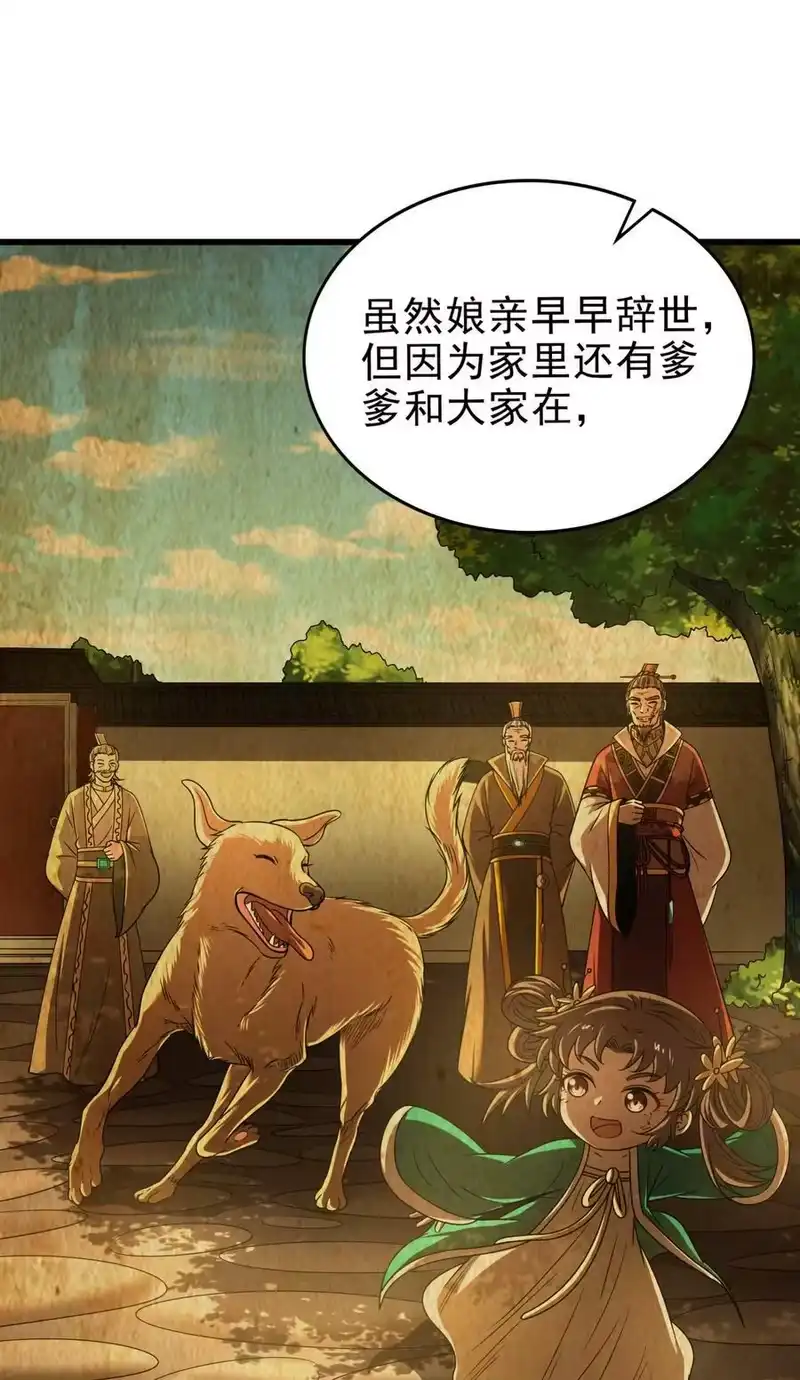 战国千年_h 250 “不谋而合” 第27页